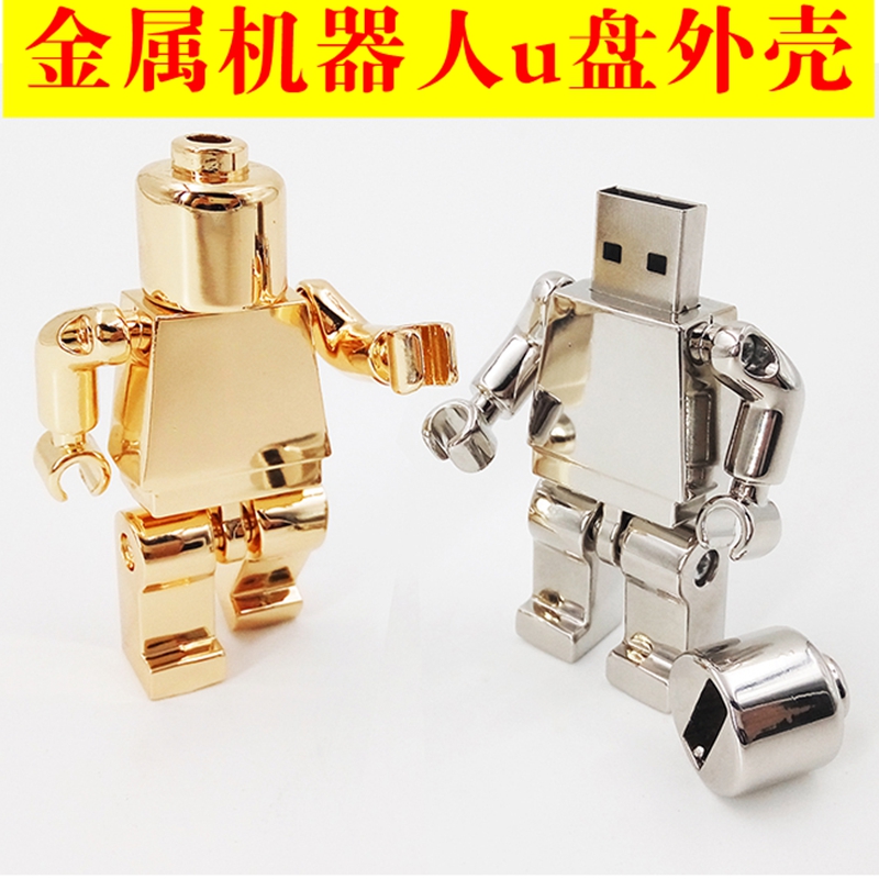 新款金屬機器人u盤外殼 創(chuàng)意人形u盤外殼 晶富華/JFH工廠直銷