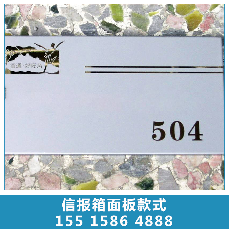 信報箱面板款式 嵌入式電子信報箱 社區(qū)報紙箱 全不銹鋼面板