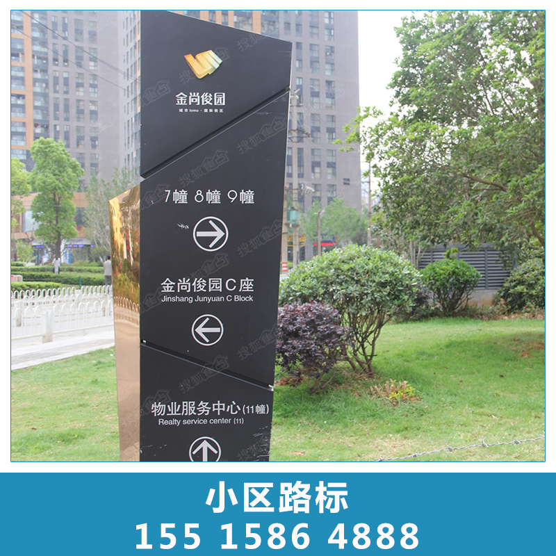 小區(qū)路標(biāo)廠家直銷 指路牌燈箱 小區(qū)指示牌 路名牌 歡迎來(lái)電定制