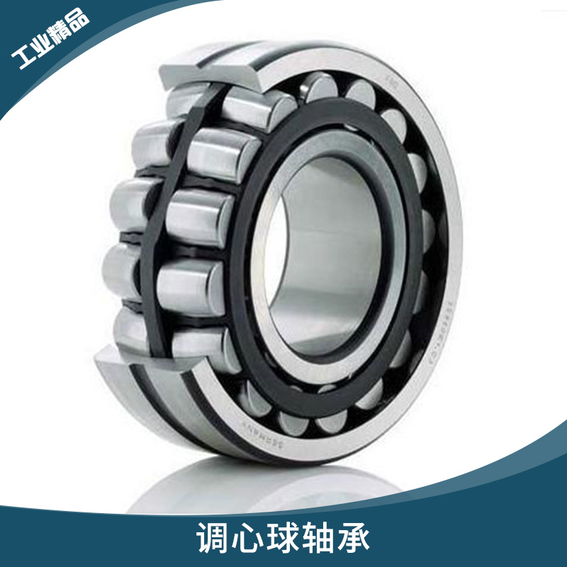 TDN系列調(diào)心球軸承精密儀表/電機(jī)/汽車用雙列不銹鋼調(diào)心球軸承