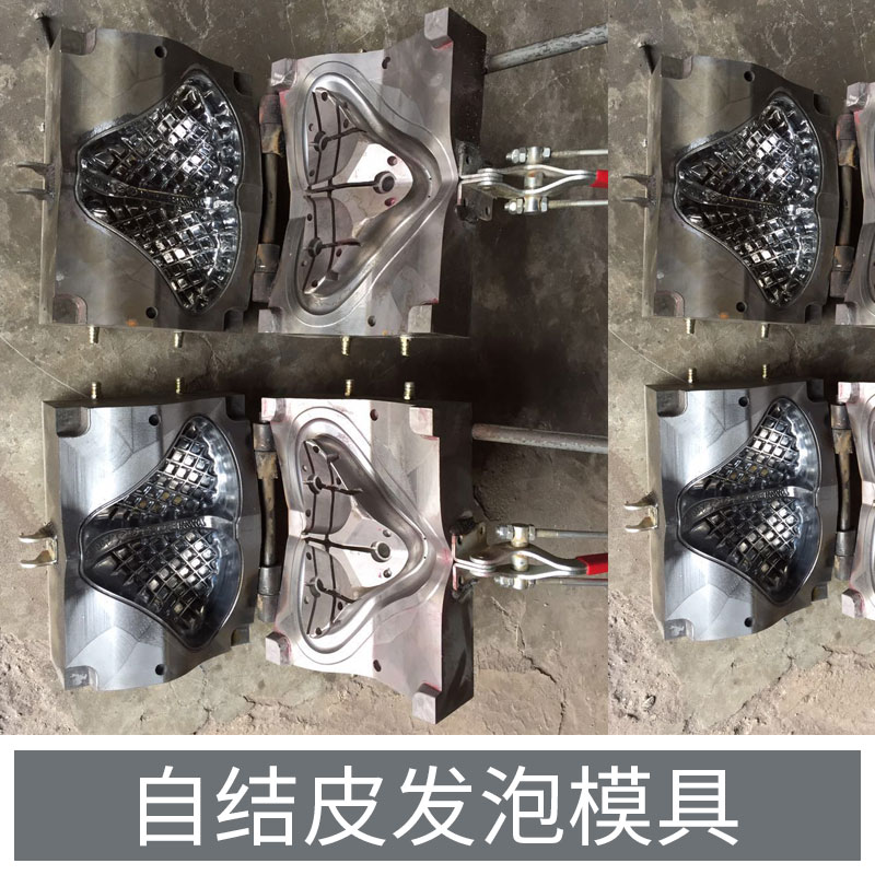 廠家直銷 自結(jié)皮發(fā)泡模具 聚氨酯發(fā)泡自動模具 PUR自動發(fā)泡模具