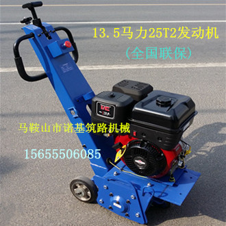 混凝土拉毛機(jī)_NJ250型建筑混凝土路面拉毛機(jī)