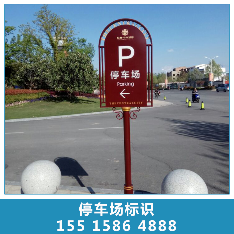 停車場標(biāo)識廠家直銷 地下停車場標(biāo)識 停車庫出入口指示牌 地下停車場指示牌