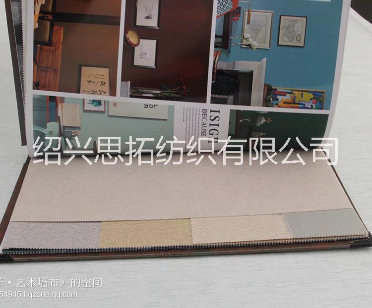沃卡菲純色墻布   素色簡(jiǎn)約客廳臥室書(shū)房紗線無(wú)縫壁布