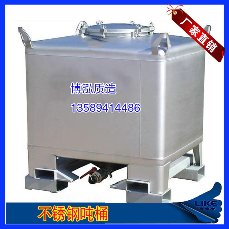 淄博地區(qū)噸桶生產(chǎn)廠家 不銹鋼噸桶 IBC噸桶 化工品集裝桶