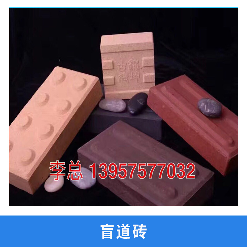 開封市盲道磚—盲道磚全國(guó)發(fā)貨—好口碑盲道磚廠家直銷—價(jià)錢 批發(fā)