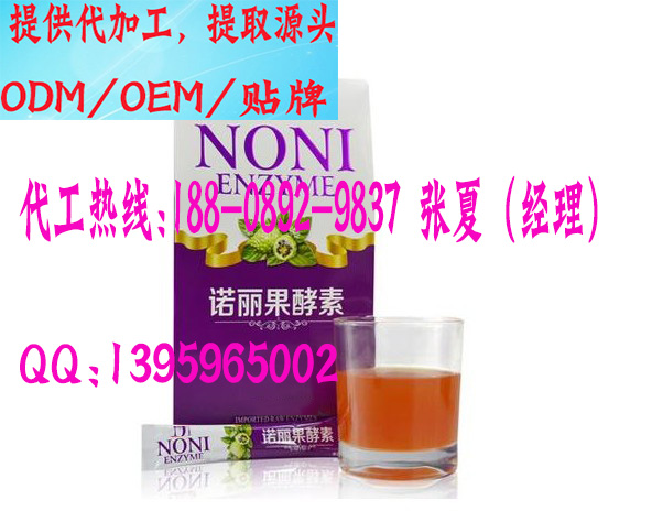 諾麗果固體飲料ODM加工廠