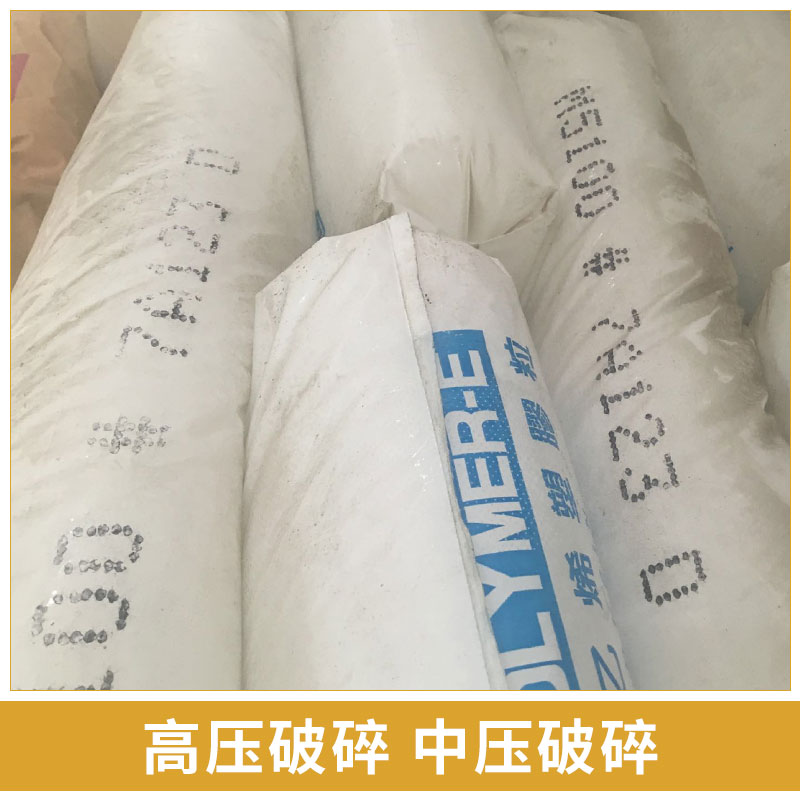 abs、pp、pc高壓破碎/中壓破碎再生料回收 廢塑料破碎料顆粒