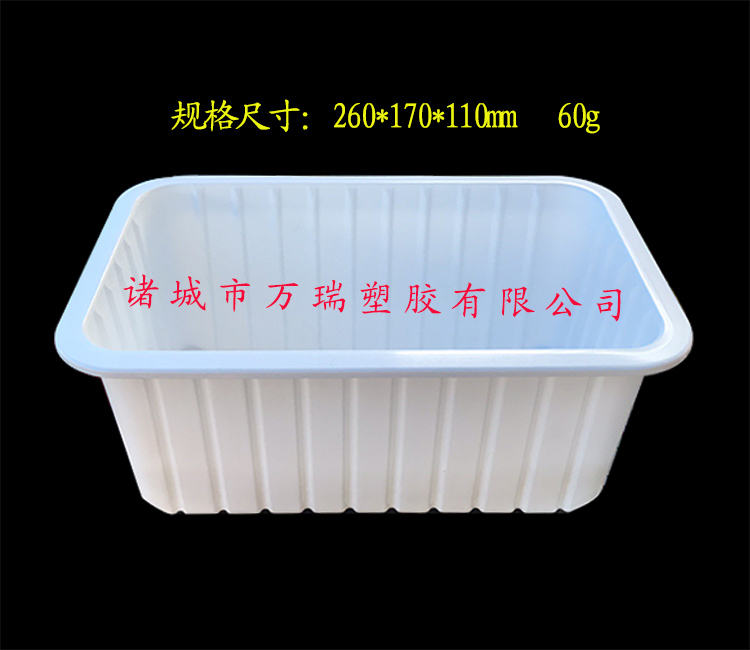 真空包裝扒雞塑料盒/燒雞盒/真空氣調(diào)pp食品包裝塑料盒