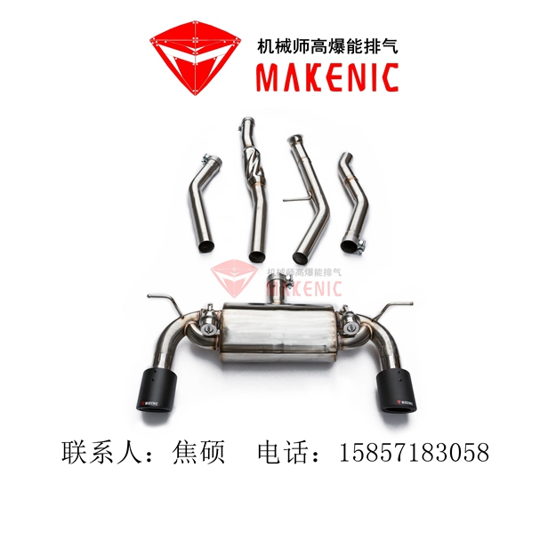 機(jī)械師排氣寶馬3系改裝雙閥門可調(diào)排氣管