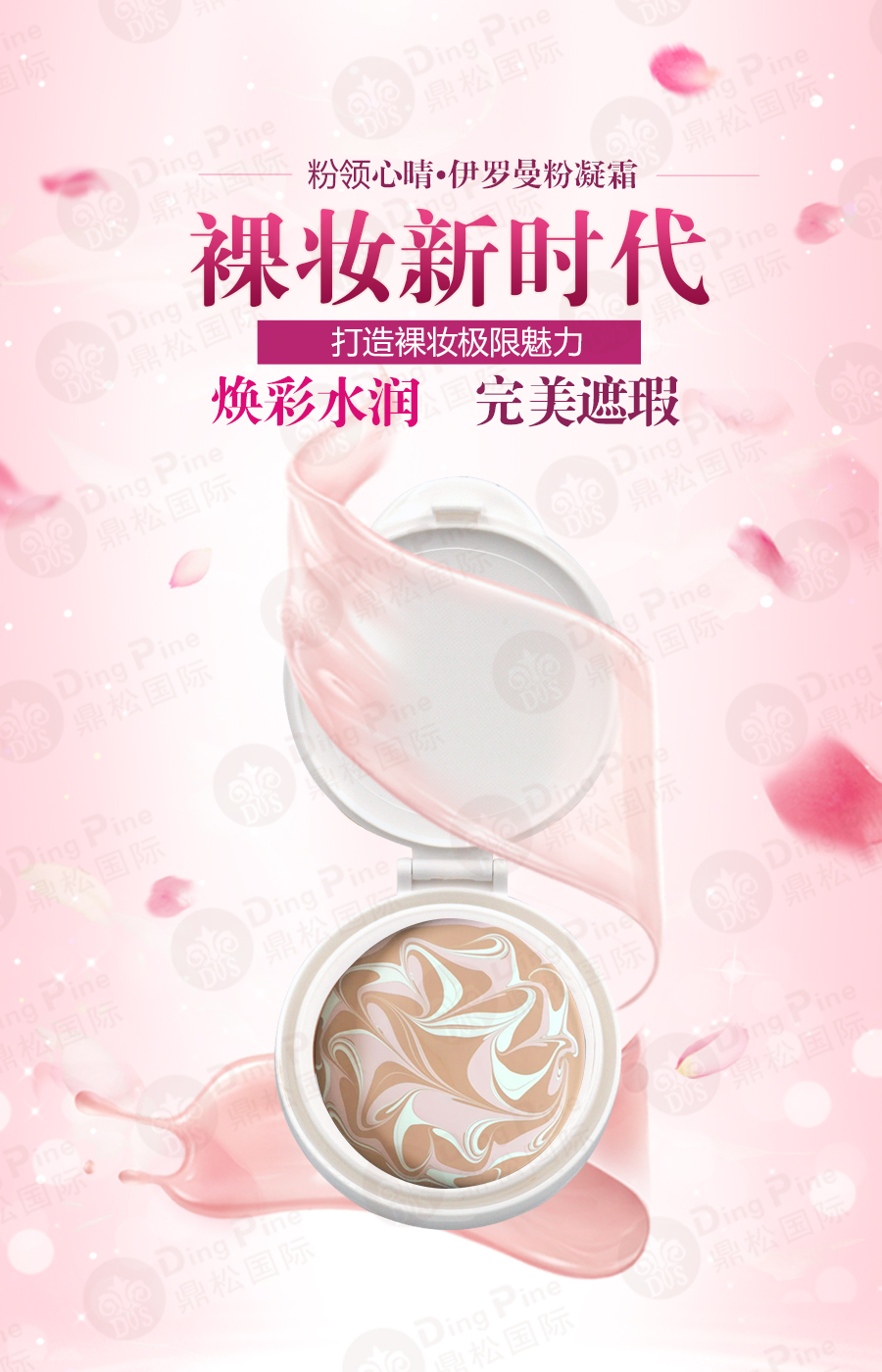 小怪獸氣墊水凝EE霜同款工廠貼牌代加工小怪獸氣墊EE霜OEM