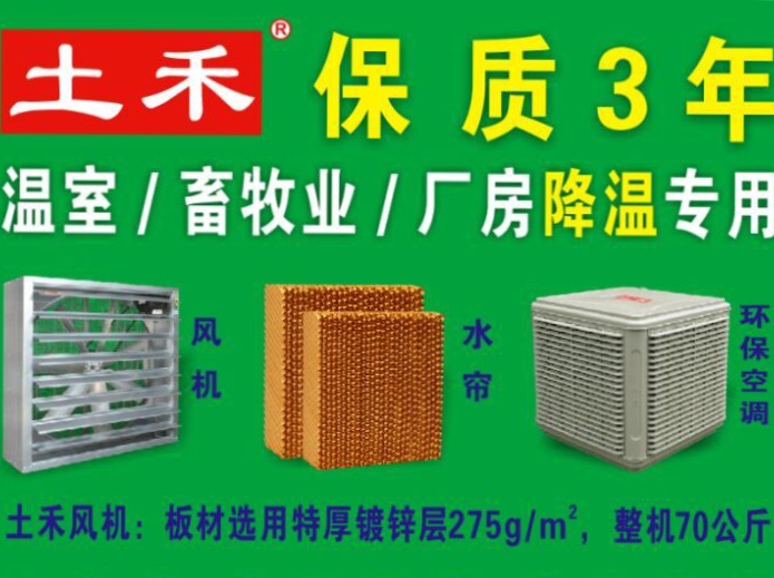 土禾風(fēng)機(jī)  方形負(fù)壓風(fēng)機(jī)