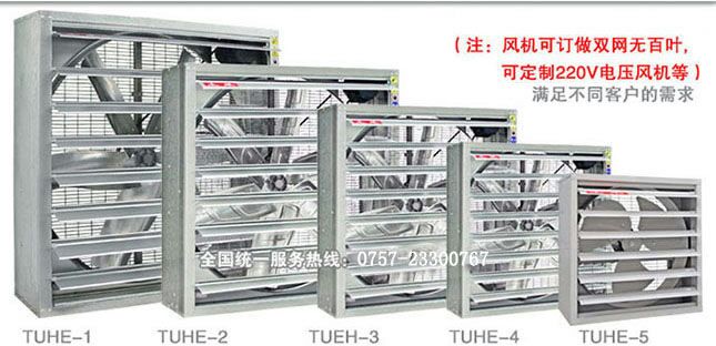 土禾水簾墻廠家 土禾風機水簾價格