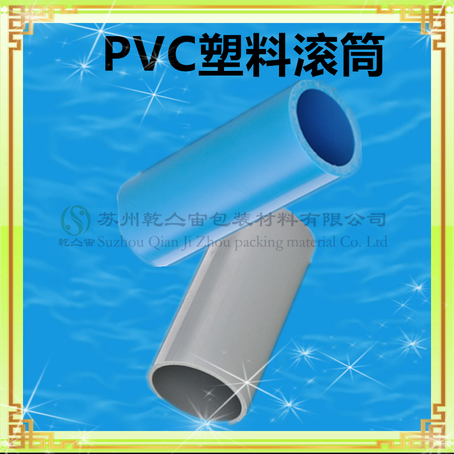 優(yōu)質(zhì)pvc塑料托輥管供應(yīng)商，pp,pvc托輥管材，輸送機(jī)傳送帶托輥