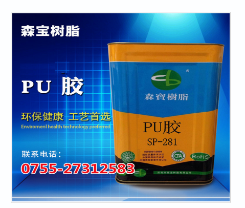 PU膠水廠家PU膠水公司PU膠水供應(yīng)商PU膠水價(jià)格
