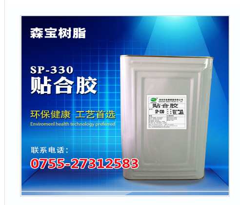 組立膠廠家   組立膠SP-330供應(yīng)商 組立膠SP-330公司