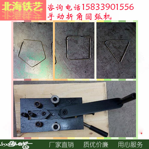 手動(dòng)彎圓機(jī)