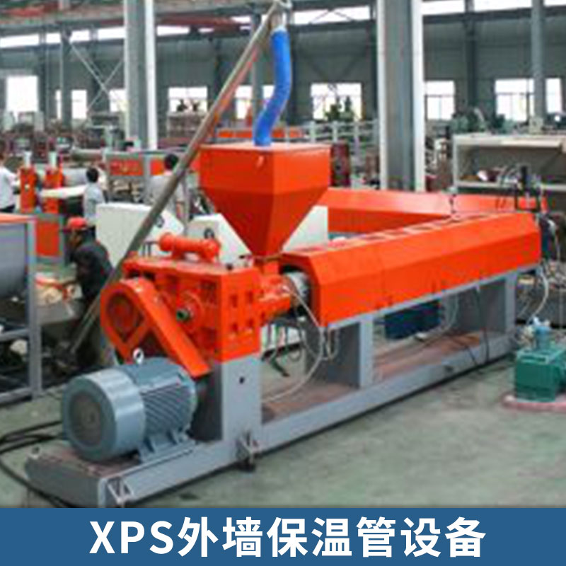 XPS外墻保溫管設(shè)備 隔熱保溫材料 連續(xù)均勻表層 閉孔式蜂窩結(jié)構(gòu) 歡迎來電咨詢