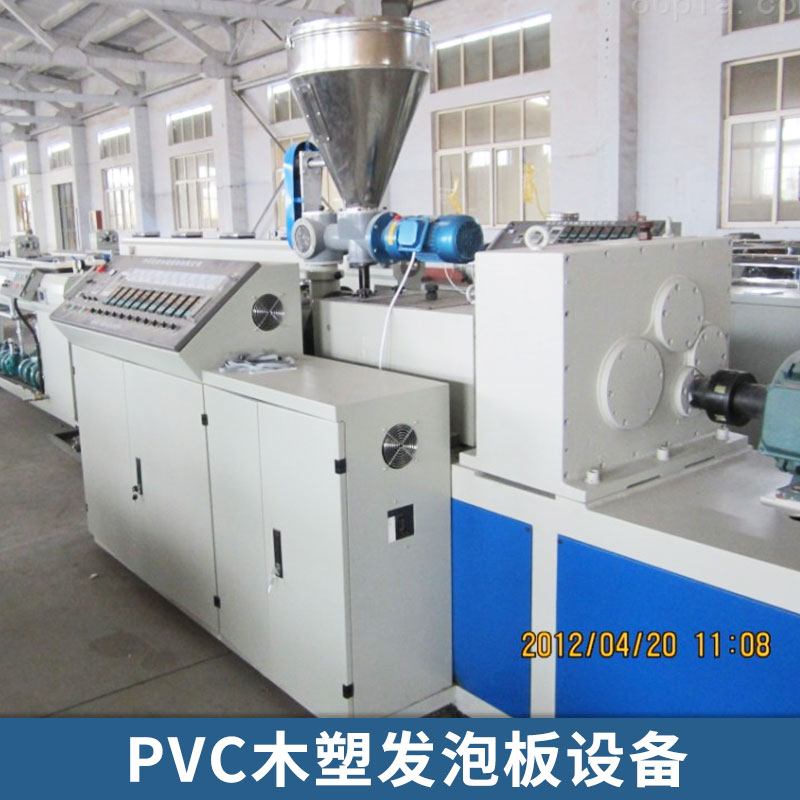 PVC木塑發(fā)泡板設(shè)備 PVC結(jié)皮發(fā)泡板 木塑板材生產(chǎn)線 塑料板材生產(chǎn)成套設(shè)備 歡迎來電咨詢