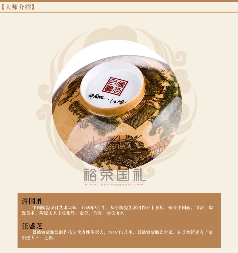 《傳世名畫》粉彩描金對(duì)碗
