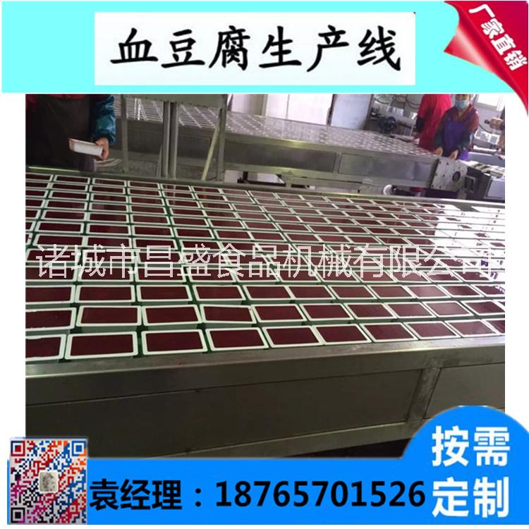 血豆腐生產(chǎn)線|全自動(dòng)血豆腐生產(chǎn)線
