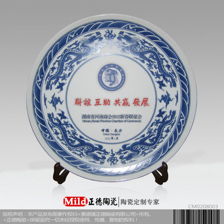 景德鎮(zhèn)廠家設(shè)計定做校慶典禮紀念盤