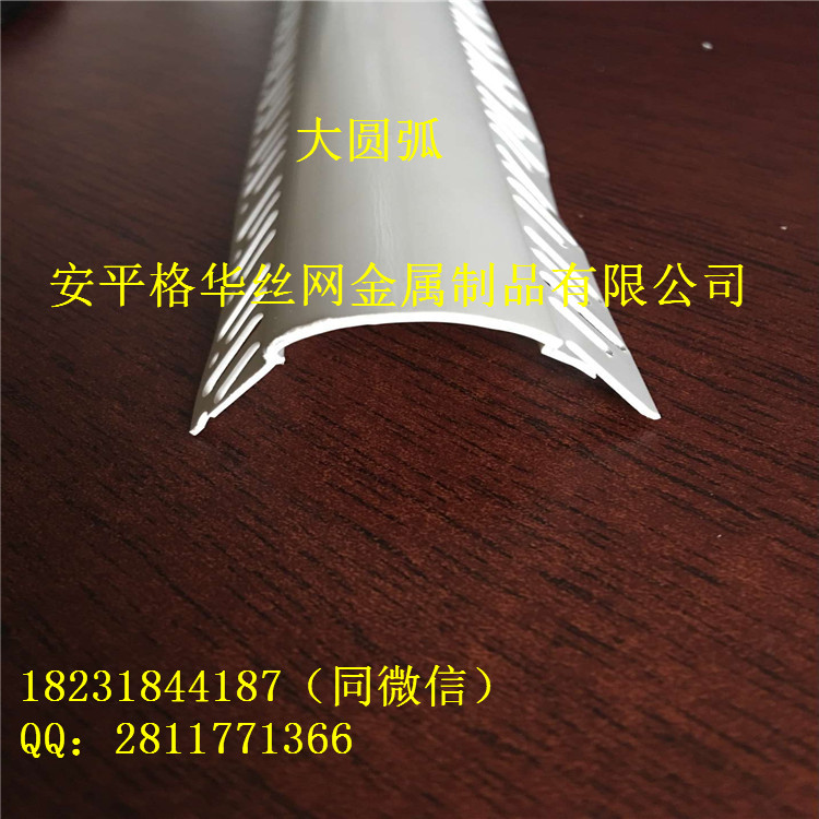 大圓弧護角條 防撞半圓護角條廠家