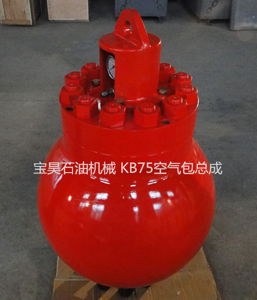 供應KB75/KB45空氣包總成石油鉆井泥漿泵液力端配件價格電議KB75空氣包總成