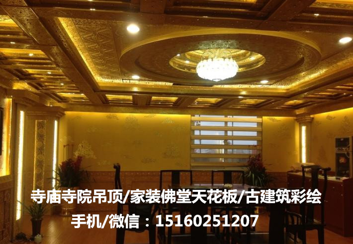 寺廟吊頂/宗祠吊頂/家裝天花板/地宮存放架頂上天花