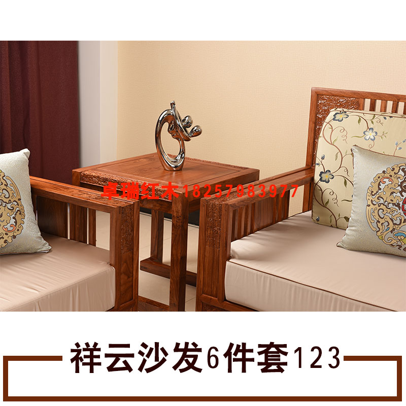 祥云沙發(fā)6件套123 紅木沙發(fā) *紫檀紅木家具 全實(shí)木仿古祥云沙發(fā)6件套組合 歡迎來(lái)電定制