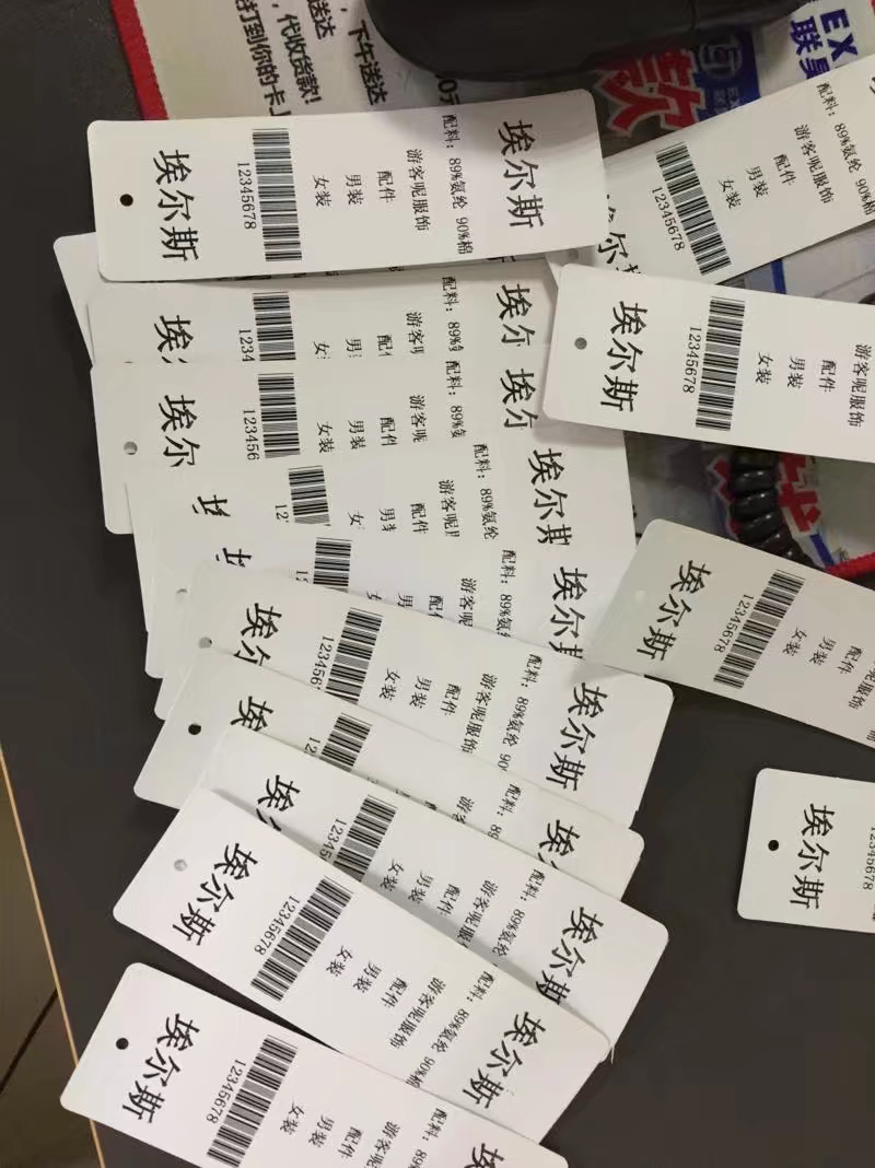 吊牌|印刷吊牌|燙金吊牌|卷裝吊牌|服裝吊牌|內(nèi)衣吊牌|吊牌輔料