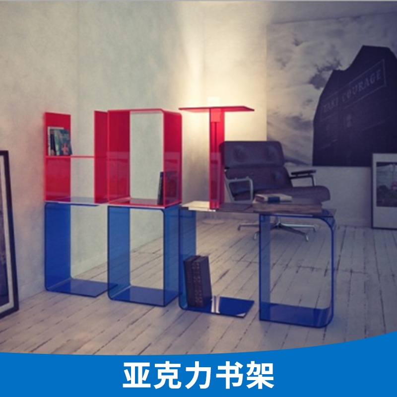 亞克力書(shū)架 有機(jī)玻璃展示架 宣傳資料陳列架 面膜架亞克力 廠家直銷
