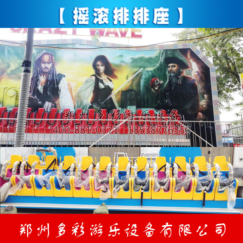 搖滾排排坐 排排坐 廠家直銷 整場(chǎng)策劃 公園游樂場(chǎng)必備高人氣產(chǎn)品