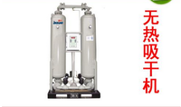 臺(tái)灣捷豹吸附式干燥機(jī)