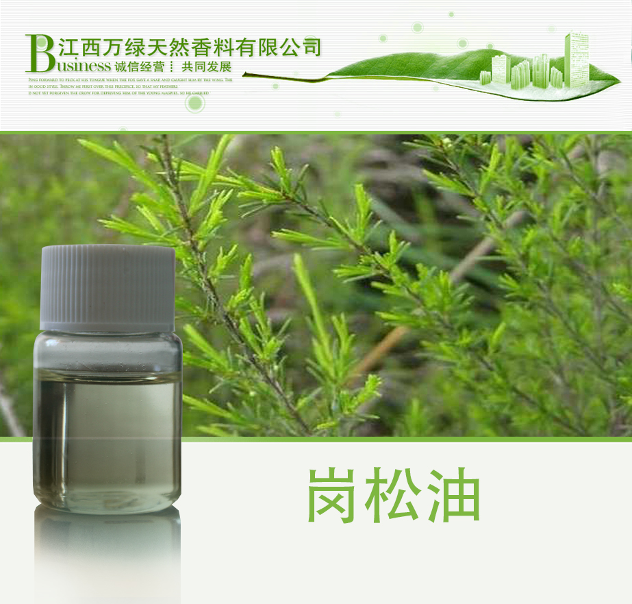 江西萬綠供應(yīng)原料辣椒油 江西萬綠供應(yīng)醫(yī)用原料辣椒油