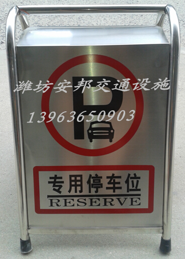 304不銹鋼告示牌