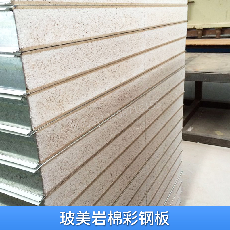 云南昆明專業(yè)生產(chǎn)玻美巖棉彩鋼板生產(chǎn)廠家_多年行業(yè)經(jīng)驗_客戶信賴，規(guī)格齊全，*