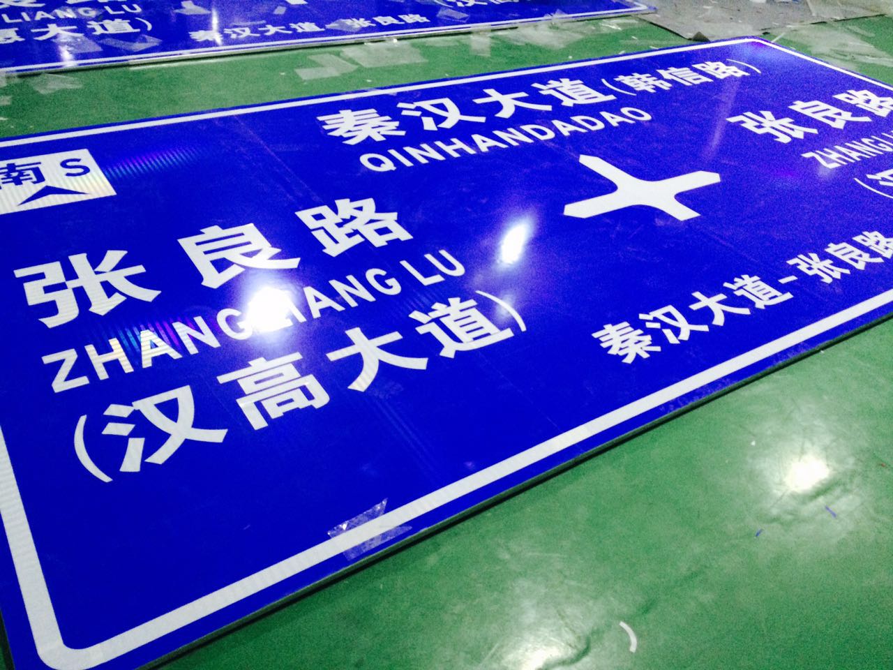 烏魯木齊道路指示牌，烏魯木齊道路標(biāo)識(shí)牌，交通指示牌，定做尺寸