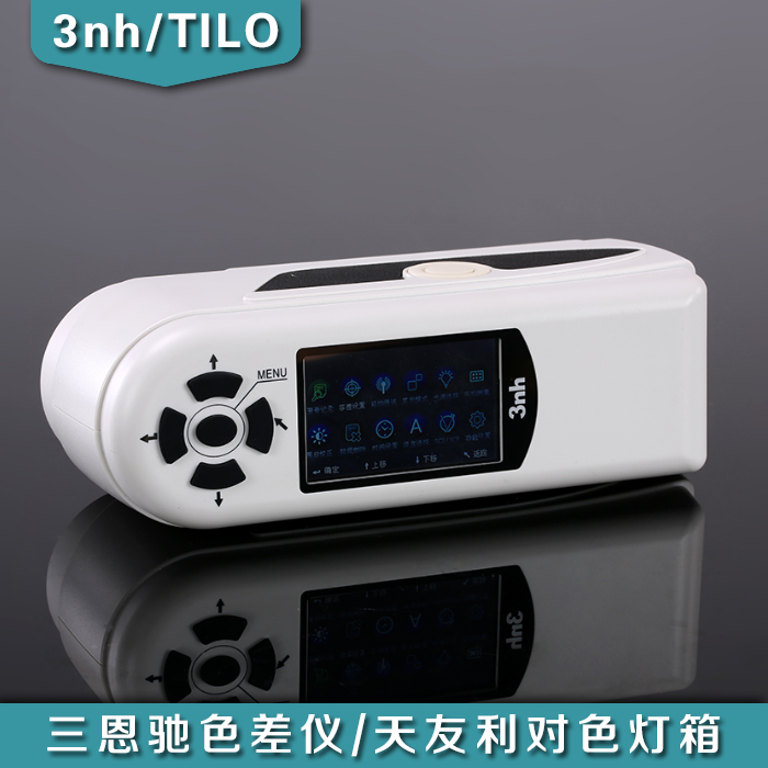 3nhNH300色差儀表面顏色色差測量塑膠產(chǎn)線管控儀器