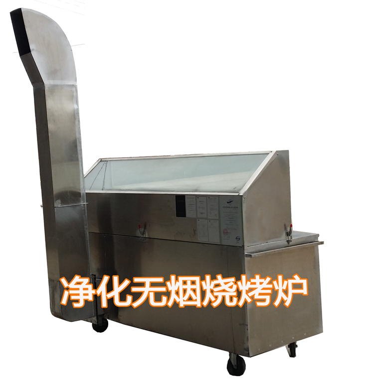 速進(jìn)環(huán)保無煙燒烤凈化油煙燒烤爐不銹鋼燒烤爐廠家量身定制 商業(yè)無煙凈化燒烤車