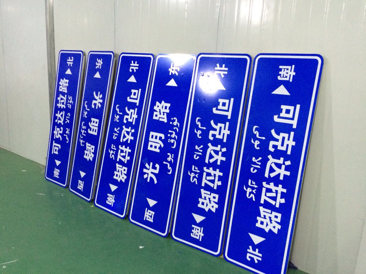 烏魯木齊道路指示牌，烏魯木齊道路標(biāo)識(shí)牌，交通指示牌，定做尺寸