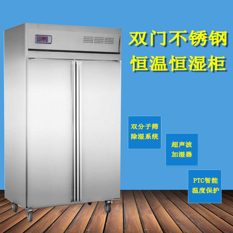 文物收藏恒溫恒濕柜 博物館文物存儲柜 1000L 恒溫恒濕柜