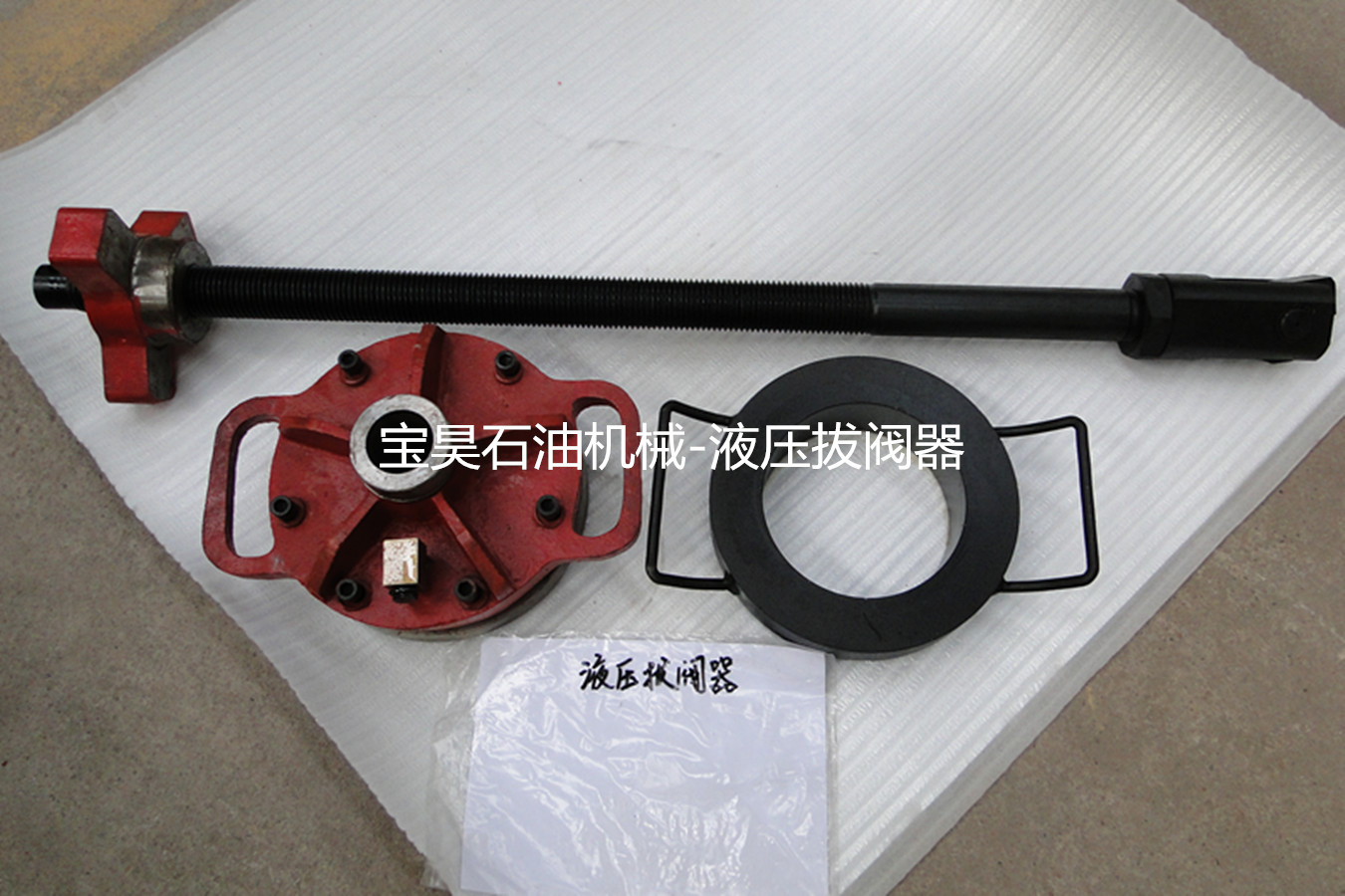 供應F1300液壓拔閥器石油鉆采機械設備泥漿泵拔閥工具性能不錯