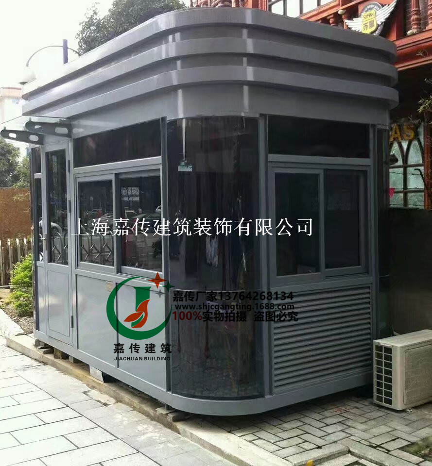 鋼結(jié)構(gòu)崗?fù)?保安亭圖片 上海嘉傳 專業(yè)崗?fù)S家 全國質(zhì)保2年 可定制