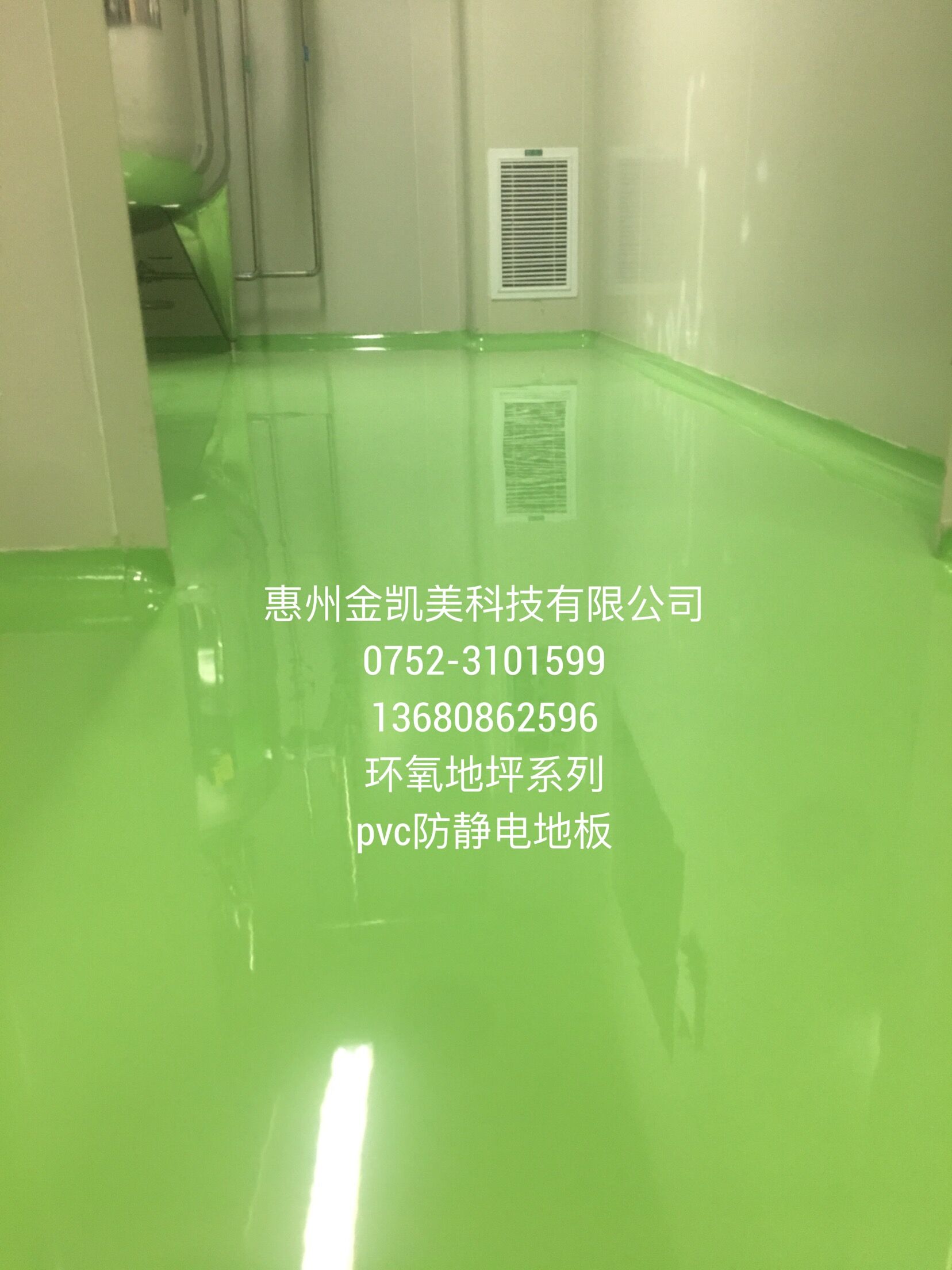環(huán)氧地坪漆