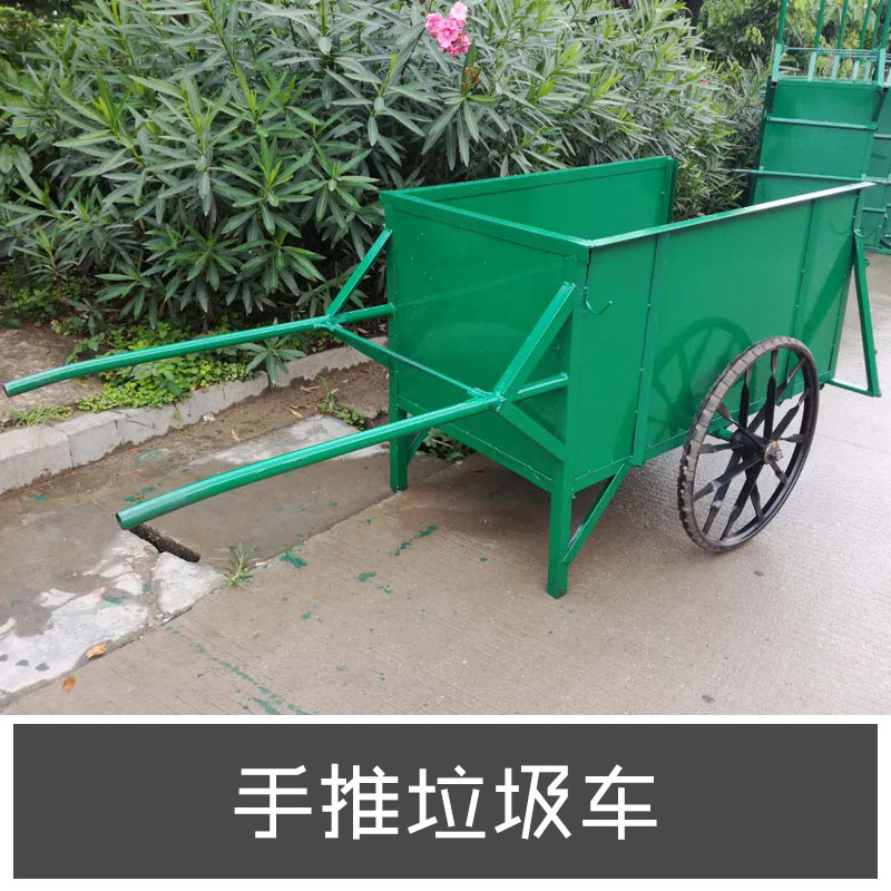 東莞手推垃圾車 環(huán)衛(wèi) 街道小區(qū)保潔車 市政環(huán)衛(wèi)兩輪人力清潔車