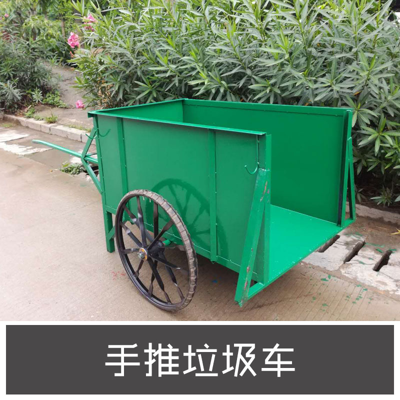 東莞手推垃圾車 環(huán)衛(wèi) 街道小區(qū)保潔車 市政環(huán)衛(wèi)兩輪人力清潔車