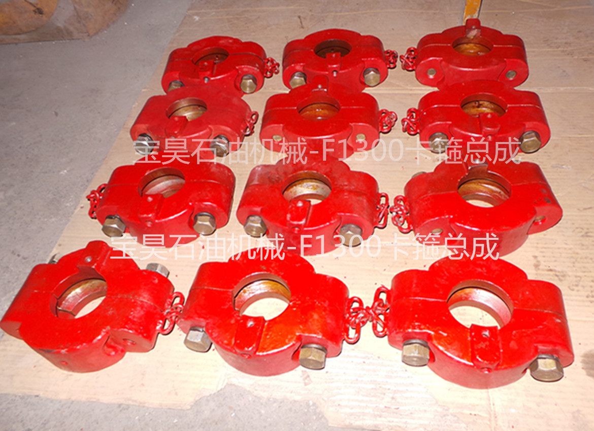 寶昊石油機(jī)械廠家直銷F1300卡箍總成石油鉆井泥漿泵配件價格電議