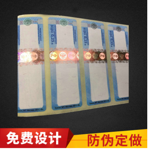 哈薩克斯坦酒防偽標(biāo)簽 吉爾吉斯坦酒防偽 吉爾吉斯坦酒防偽標(biāo)簽 吉爾吉斯坦酒標(biāo)簽防偽