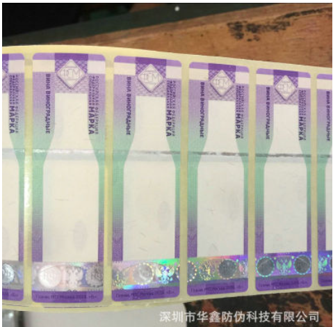 酒包裝防偽標(biāo)簽酒包裝防偽標(biāo)簽價格酒包裝防偽標(biāo)簽供應(yīng)商酒包裝防偽標(biāo)簽批發(fā)